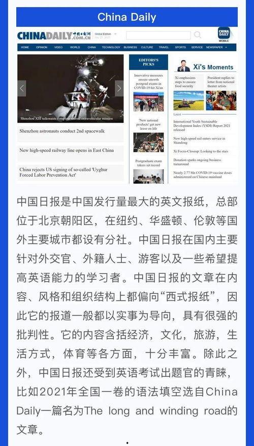 国际视野最新爆料新闻,国际视野最新爆料新闻盘点 第3张 国际视野最新爆料新闻,国际视野最新爆料新闻盘点 第3张