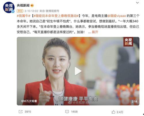 薇娅是谁爆料的啊视频播放,视频播放背后的惊人内幕 第3张 薇娅是谁爆料的啊视频播放,视频播放背后的惊人内幕 第3张