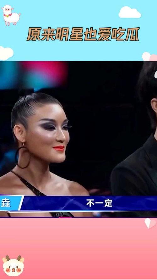 娱乐明星吃瓜八卦是谁啊,明星吃瓜八卦背后的真相 第2张 娱乐明星吃瓜八卦是谁啊,明星吃瓜八卦背后的真相 第2张